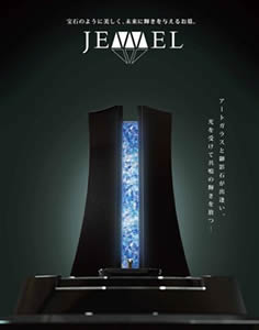 JEWEL